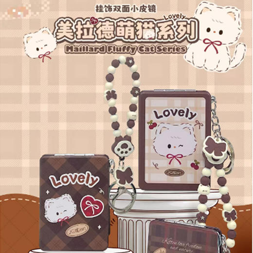 美拉德萌猫挂饰镜便携镜-纪念日百货门店同款169643095 商品图0
