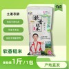 【同行精选】软香糙米1斤/5斤  老稻种糙米  皮薄软糯  营养留存 商品缩略图4