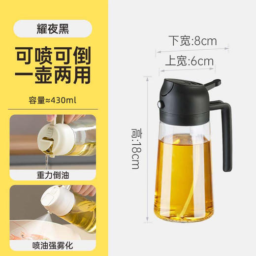 【多功能喷油壶】玻璃款家用食品级 喷倒两用二合一大容量按压油壶 商品图5