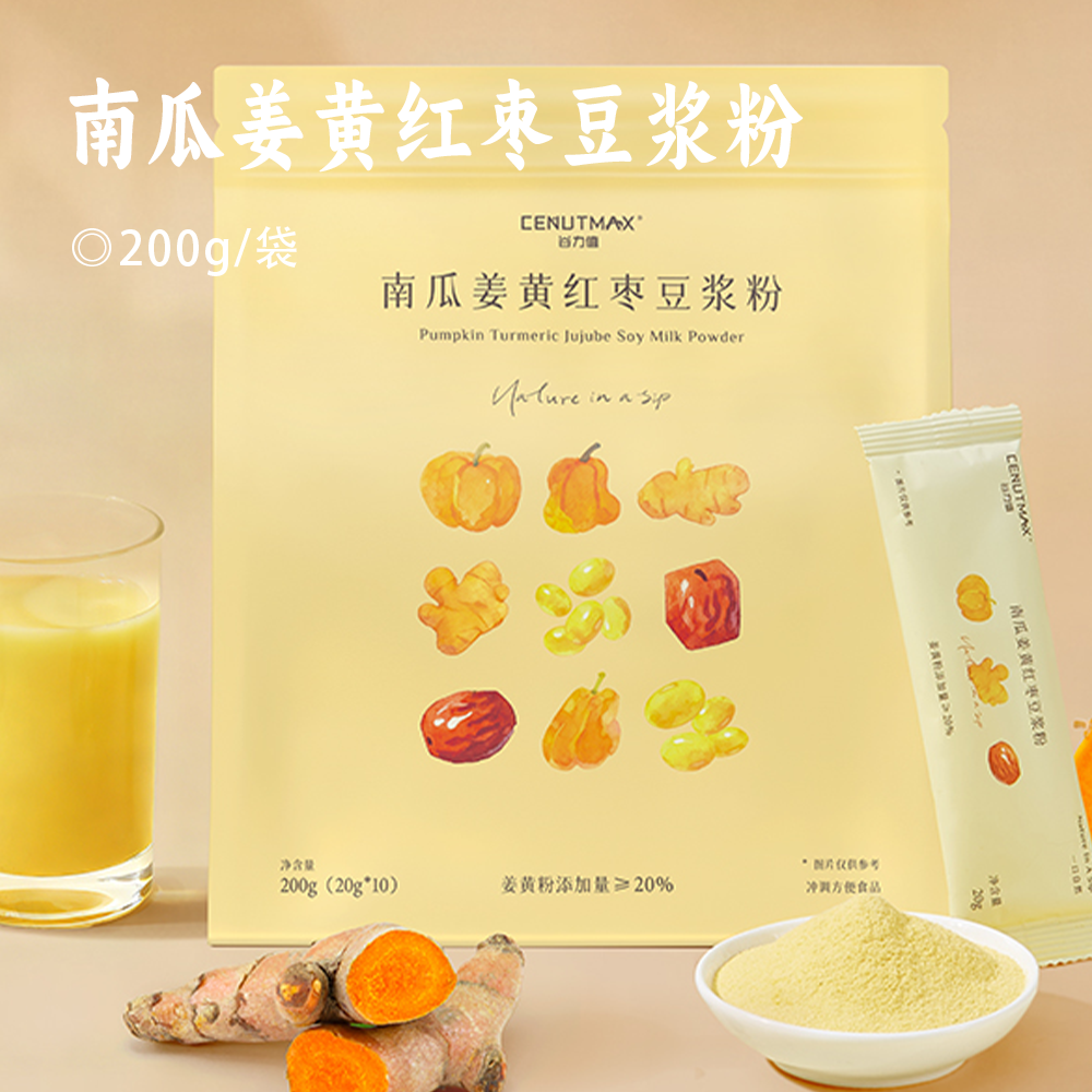 南瓜姜黄红枣豆浆粉 | 限时赠电动搅拌器 ！姜黄粉添加量≥20% 搭配黑胡椒科学配比 提升姜黄素吸收率20倍 纯净配方温润回甘