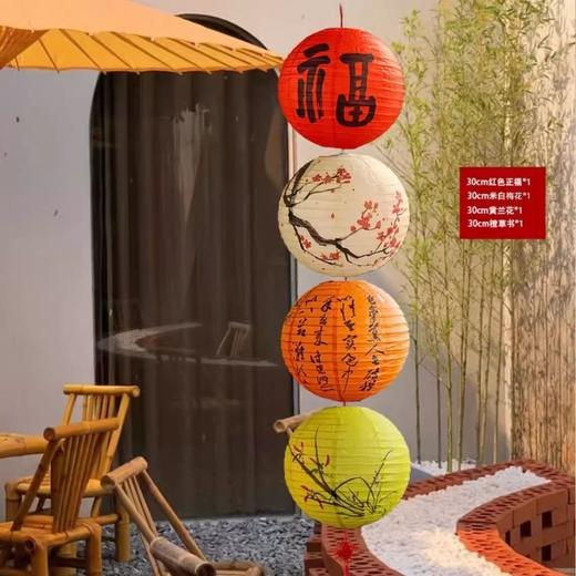 4个 国风炉煮茶馆庭院场景布置装饰古风中式国潮橙色纸灯笼福字喜庆 商品图0