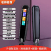 【老师推荐❗️高智能点读笔】哪里不会扫哪里，智能全科词典笔，不联网也能用，步步升初高中不限书籍英语学习扫读翻译笔小学词典笔 商品缩略图0