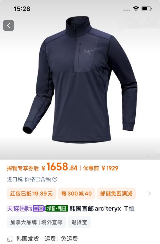 一店d 🐦𝐑𝐡𝐨 𝐥𝐭 𝐳𝐢𝐩 𝐧𝐞𝐜𝐤
半拉链➕圆领两个系列一起来安排 男女情侣款 火爆整个户外圈儿的保暖层，内里微薄绒的15°左右单穿足够保暖！ 商品图2