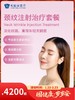 颈纹注射治疗套餐｜囤健康，岁岁安 1.22-2.23 商品缩略图0