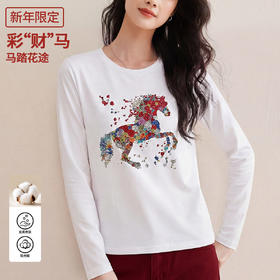 「自j」全新升级【铂金会员119/天猫159/差价40】(94619)洛诗琳烫钻印花小马正肩长袖T恤2026春季修身显瘦磨毛打底衫