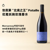企鹅市集|希尔万帕塔酒庄 马莎内村级干红 勃艮第新星顶流 Sylvain Pataille 八大爷招牌酒款 爆棚玫瑰花 草莓汁 商品缩略图0