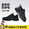 新款劳保鞋专业防静电大孔透气 商品缩略图2