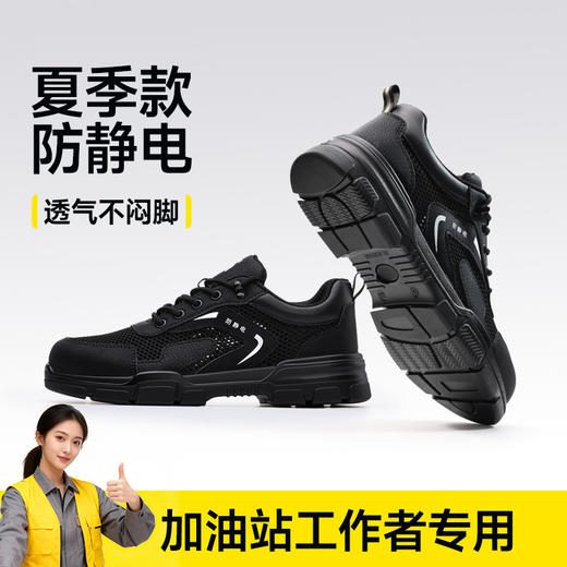 新款劳保鞋专业防静电大孔透气 商品图2