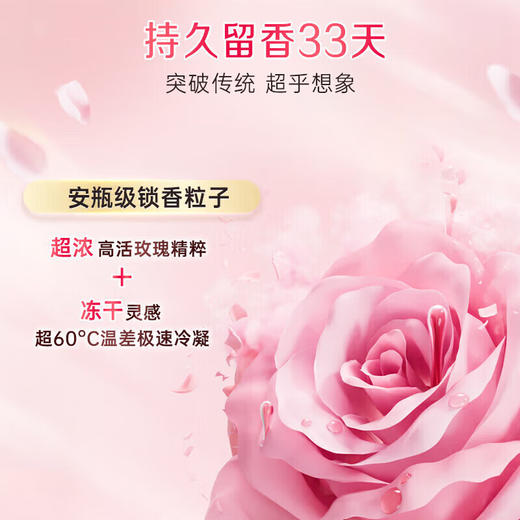 立白 大师香氛天然洗衣凝珠30颗 商品图5