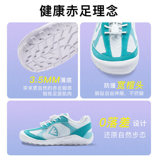 pineapple菠萝【轻跃赤足鞋】2026春款儿童赤足运动鞋男女童校园训练跑鞋跳绳鞋【种草号团购】 商品图6