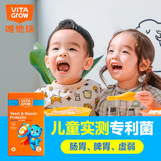 VITA Grow 葡聚糖益生菌 30条/盒 冻干粉剂换季过敏调理婴幼儿儿童肠道舒鼻免疫（效期至2026-07-17） 商品图0