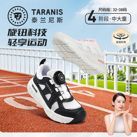 泰兰尼斯春款中大童超轻透气旋钮扣运动鞋T01D5A7207