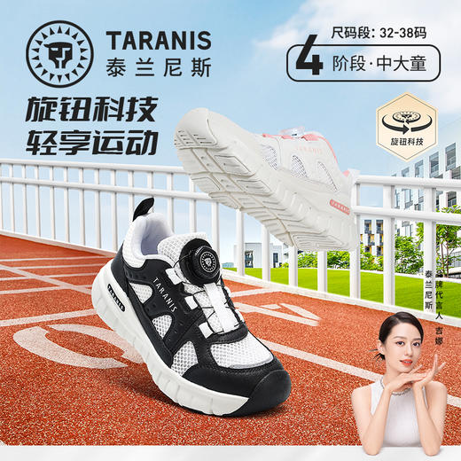泰兰尼斯春款中大童超轻透气旋钮扣运动鞋T01D5A7207 商品图0