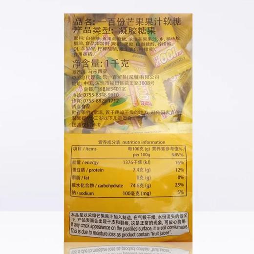 一百份 芒果果汁 软糖{大包}320g 商品图3