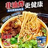 兰州牛肉拉面桶装非油炸方便拌面早餐夜宵懒人速食品整箱新款新品 商品缩略图2