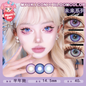 FUTURE COS 未来系列 雪物语半年抛 MyukiCon×BLOOMCOLOR 多元宇宙/梦核宇宙/平行宇宙 COS推荐 崩铁 托帕/黄泉/砂金 原神申鹤 宝石之国钻石 渐变大直径美瞳