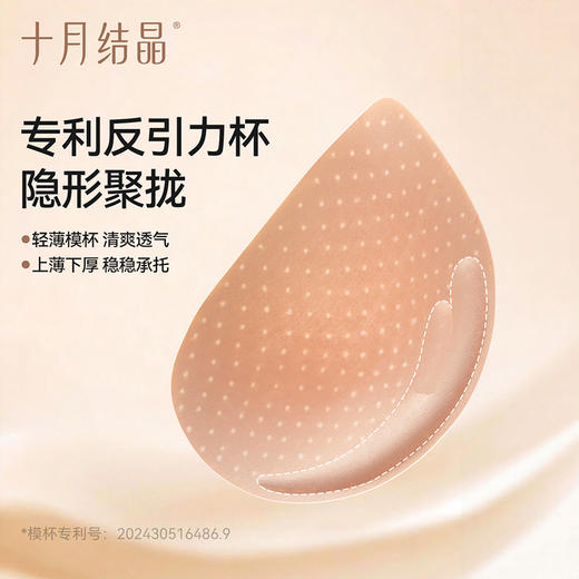 孕产妇文胸隐形无痕肌底液抗菌产后喂奶哺乳大码聚拢胸罩 商品图4