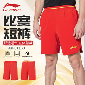 2026年新款李宁羽毛球服大赛系列运动速干短裤男女同款AAPU121