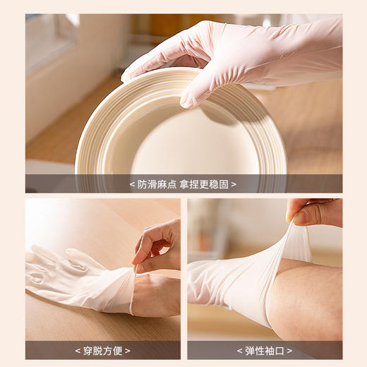 摩登主妇丁腈手套食品级一次性洗碗家务厨房专用清洁防水耐用手套 商品图6