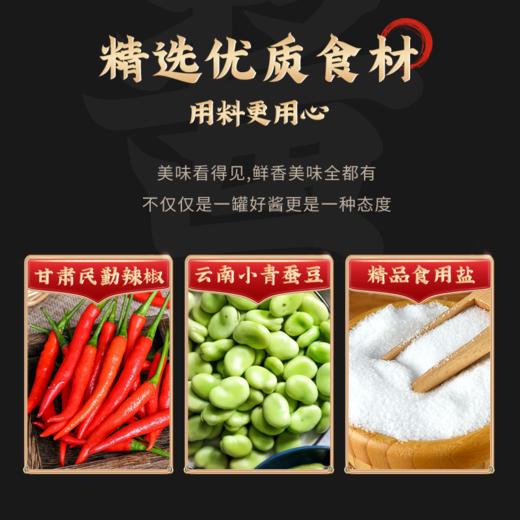 乐山非遗土主豆瓣 古法发酵 川味烹饪必备 四重发酵老缸酿 酱香醇厚辣而不燥 商品图5