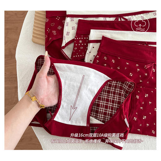 【新年当穿红】蝶安芬红色三角内裤3条装FC3928 新婚内裤 软糯柔软95%棉面料10A级抑jun舒爽透气 包臀版型 不移位不卡档 商品图4