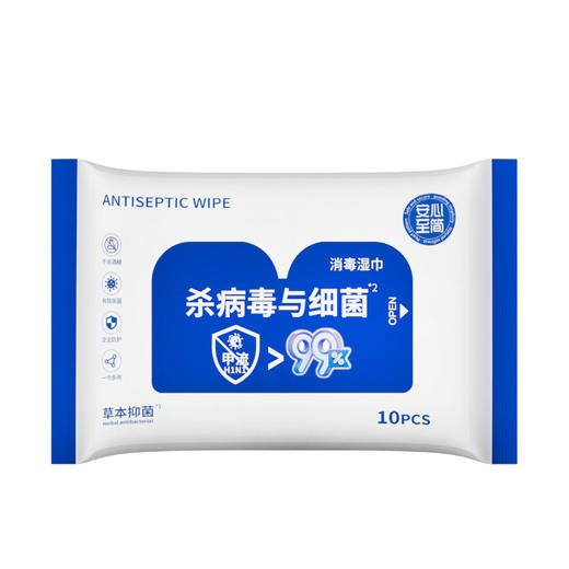 消毒湿巾独立装携小包杀菌消毒随身装擦脸卫生湿纸巾-纪念日百货门店同款169296679 商品图4