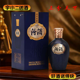 【清香型】汾酒三分天下53度475ml