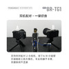 永诺BR-TG1无线遥控三脚架手柄 可拆远程遥控 可配对2台相机 支持索尼/尼康/富士/佳能相机 商品缩略图4