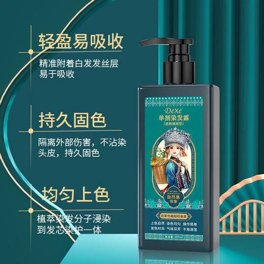 【第二瓶减10元❗️植物单剂染】无需调配，染护遮白，轻盈易吸收，持久固色，健康养发，单支染发剂啫喱黑发染膏清香染发上色自然染色QQ 商品图3