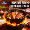 加点滋味 重庆公鸡煲调味料 65g/袋 商品缩略图2