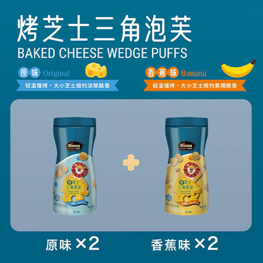 禾泱泱烤芝士三角泡芙礼盒168g 商品图5