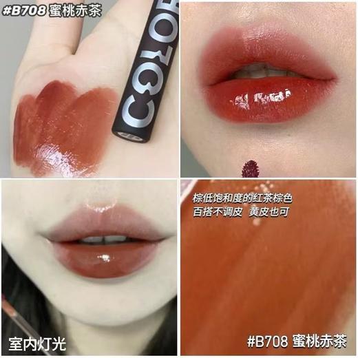 Colorkey珂拉琪小黑镜唇釉 空气唇釉镜光系列女唇彩唇蜜口红女镜面水光显白不易沾杯 商品图4