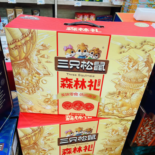 【三只松鼠系列高定礼】新春佳节优质坚果果礼伴手礼，每一款都有内容内涵，大气喜人，人情世故拿捏到位 商品图0