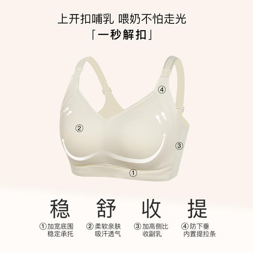 【第二件 0 元｜ 满2件 5 折】【通用杯】【秀黛】光面前扣妈妈文胸高侧翼收副乳隐形蕾丝领围哺乳内衣W5110029T【门店同款】 商品图1
