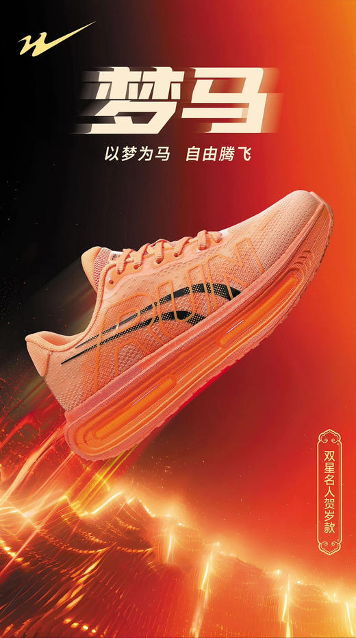 双星名人情侣款运动鞋61257 商品图0