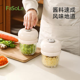 FaSoLa厨房多功能料理机捣蒜器绞肉器家用辅食蒜泥打蒜器舒芙蕾电动料理机
