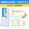 学而思图书【2026春季下册】数学培优尖子生人教版课本提优训练 商品缩略图3
