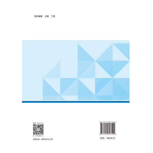 海上风电场工程吸力桩基础设计与施工（中国海上风电丛书） 商品图2