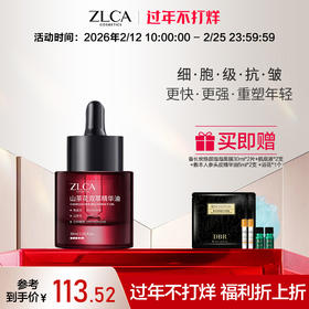 #山茶花双萃精华油