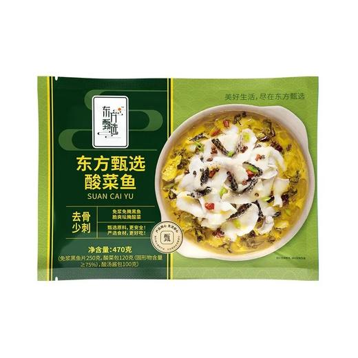 【冷冻】东方甄选 酸菜鱼 470g/袋 商品图0