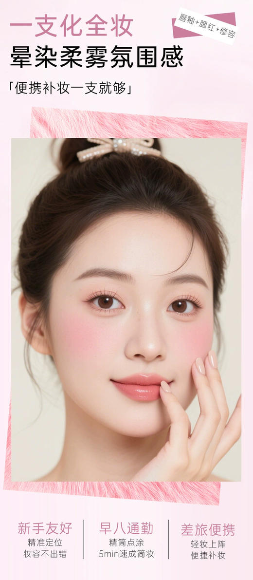 【多妈团购 ROOTH水绒多用霜 任选2支29.9】一支搞定全脸妆容！从口红腮红到提亮润色、修容，一秒柔滑显嫩，双头造型简约又实用，上妆不脏手，丝滑不晕妆-金克丝 商品图2