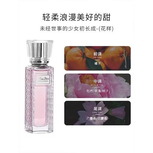 DIOR/迪奥花漾甜心香水滚珠版20ML淡香水EDT旅行装效期26年5月 商品图2