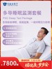 多导睡眠监测套餐｜囤健康，岁岁安 1.22-2.23 商品缩略图0