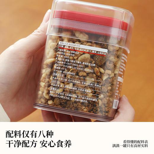 暖身“小太阳”🌞【松子核桃姜茶】养颜一杯搞定🌰看得见的大颗坚果❗坚果含量≥50%❗暖身暖心，一口好满足🎁 商品图1