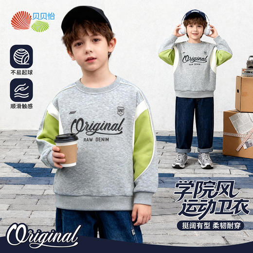 贝贝怡男童套头卫衣休闲衣服2026春季新款上衣中大童打底韩版童装ZB1FS011 商品图1