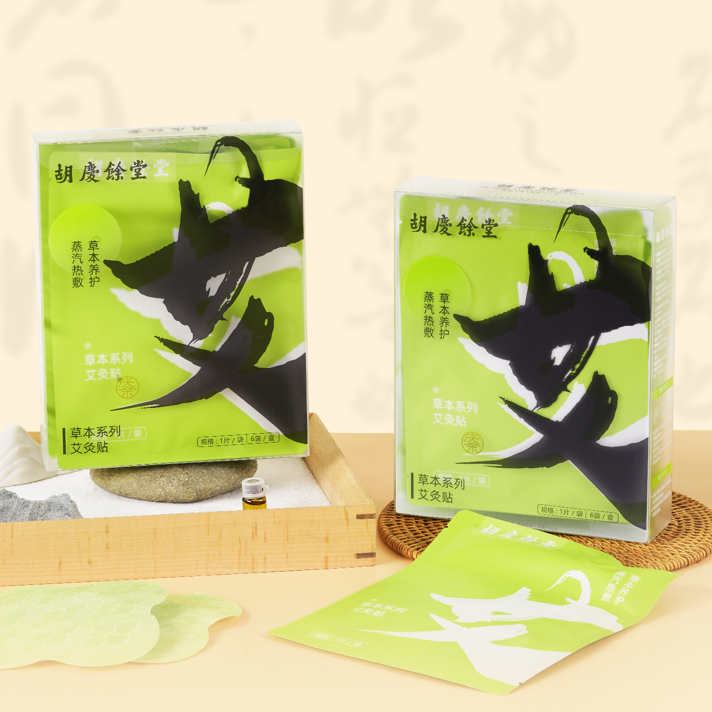 胡庆余堂草本热敷艾灸精油贴