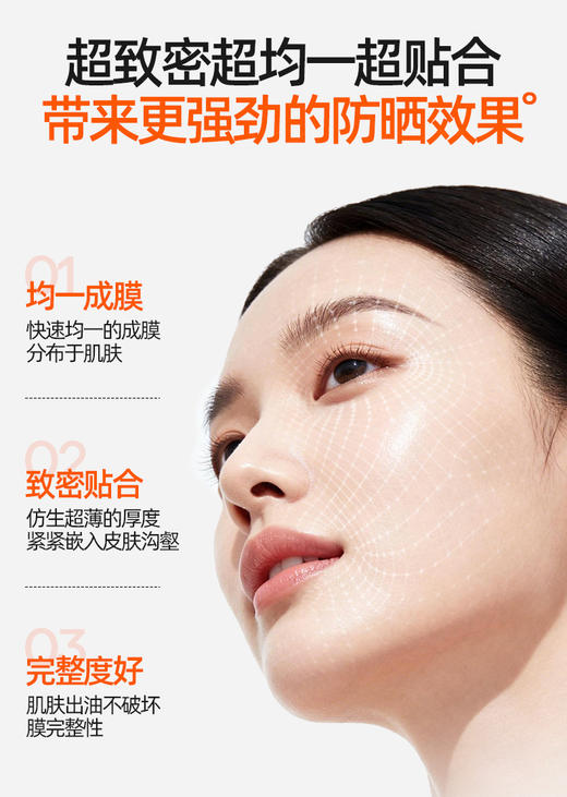 【第7代升级】MISTINE蜜丝婷小黄帽面部防晒霜乳隔离高倍防晒 防紫外线防晒黑 商品图5