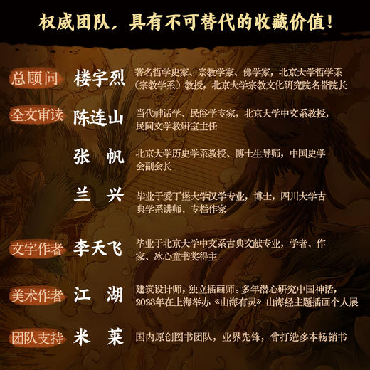 看文明:1000个细节里的中国神话百科 商品图7