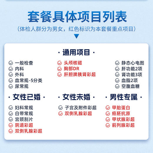 感恩升级中老年男女性全身体检套餐拍二免一（含头部核磁，胸部DR 商品图1