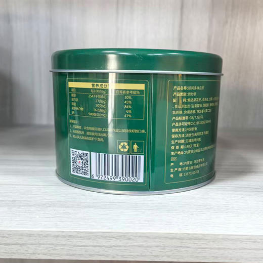 高原蒙葵铁罐装多味瓜子218克 商品图2
